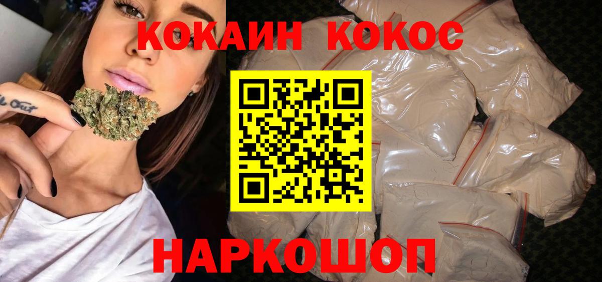 Кокаин Боливия Красногорск
