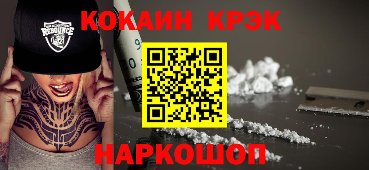 КОКАИН Перу  Вход с VPN  Красногорск  COCAIN  КОКАИН FishScale 