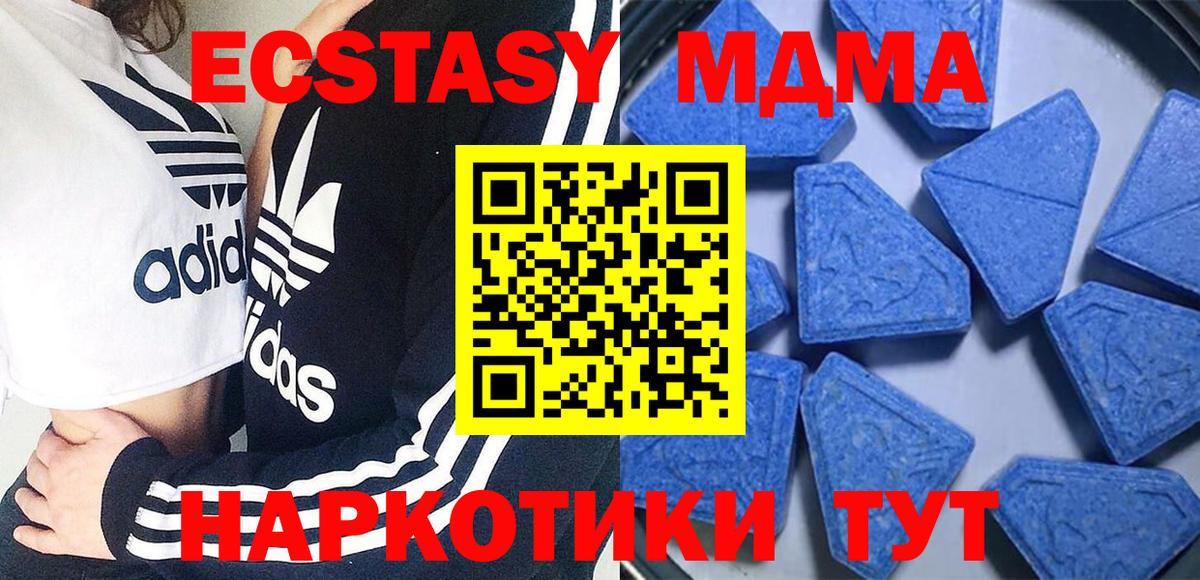 Экстази 250 мг  mega зеркало  Ecstasy ешки  Красногорск  Вход с VPN 
