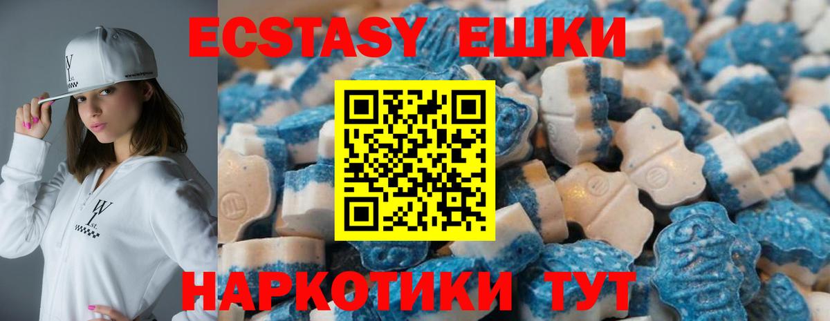 ЭКСТАЗИ диски Красногорск