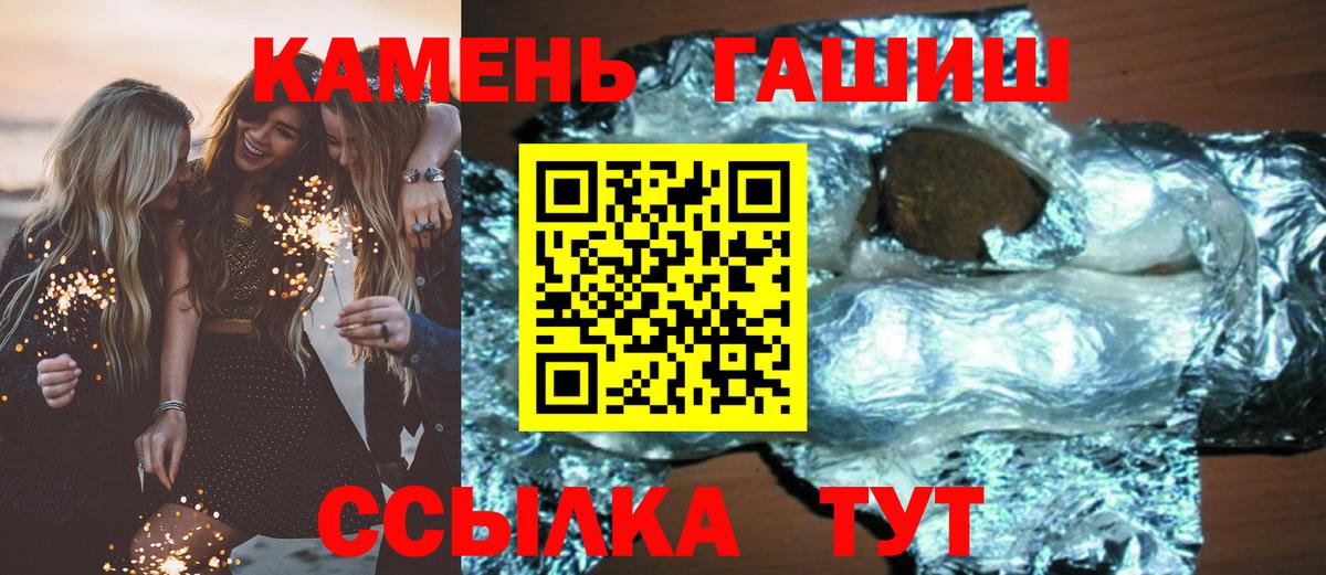 ГАШ  ГАШ гарик  Красногорск  Вход с VPN  ГАШИШ индика сатива 