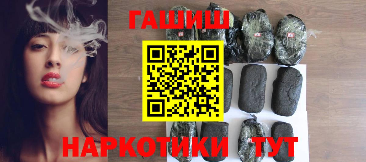 ГАШИШ Ice-O-Lator Красногорск