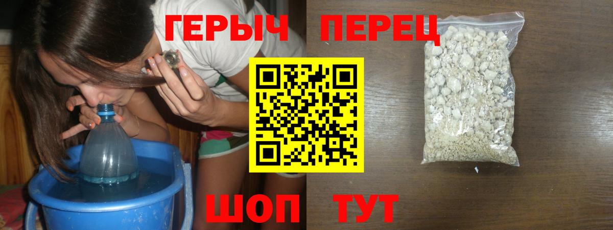 ГЕРОИН Heroin Красногорск