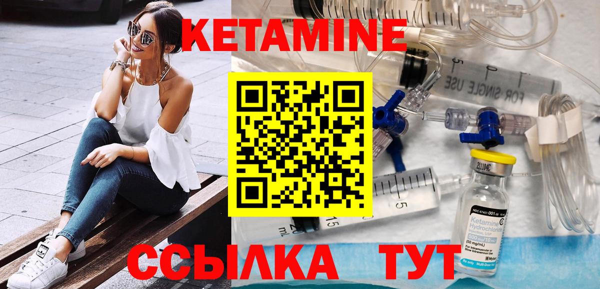 Кетамин ketamine Красногорск