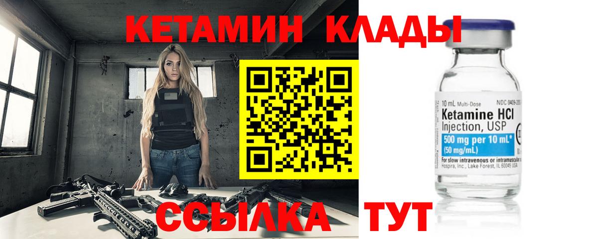 Красногорск  КЕТАМИН VHQ  Кетамин VHQ  Вход с VPN 