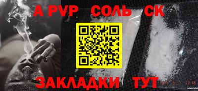 молекула духа Будённовск