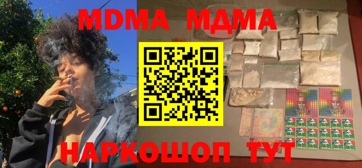 МДМА crystal  MDMA  Красногорск  MDMA кристаллы  Вход с VPN 