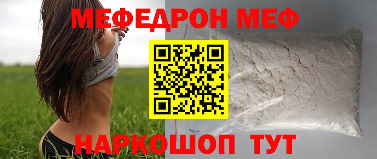МЕФ Красногорск