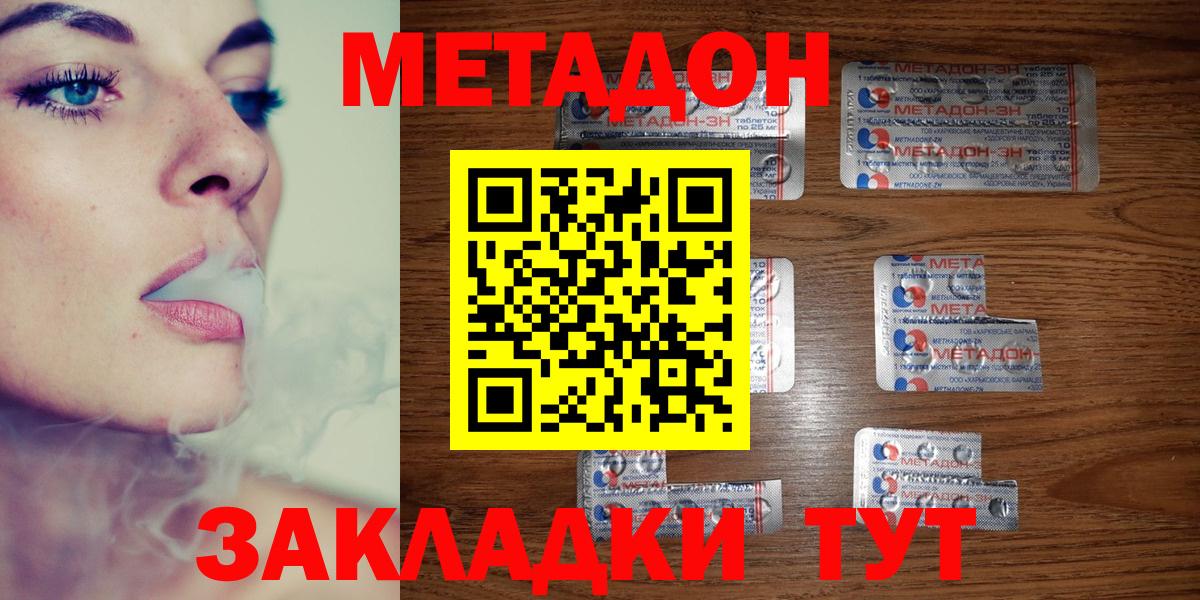 Метадон белоснежный  МЕТАДОН мёд  Вход с VPN  Красногорск 