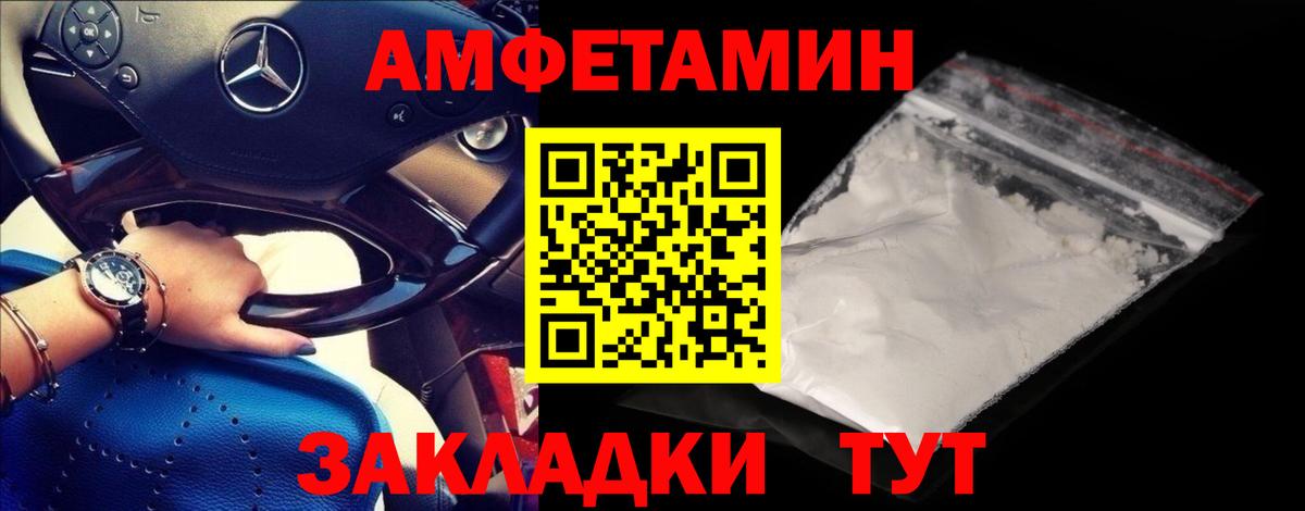 МЕТАМФЕТАМИН Methamphetamine  Метамфетамин  Красногорск  Вход с VPN 