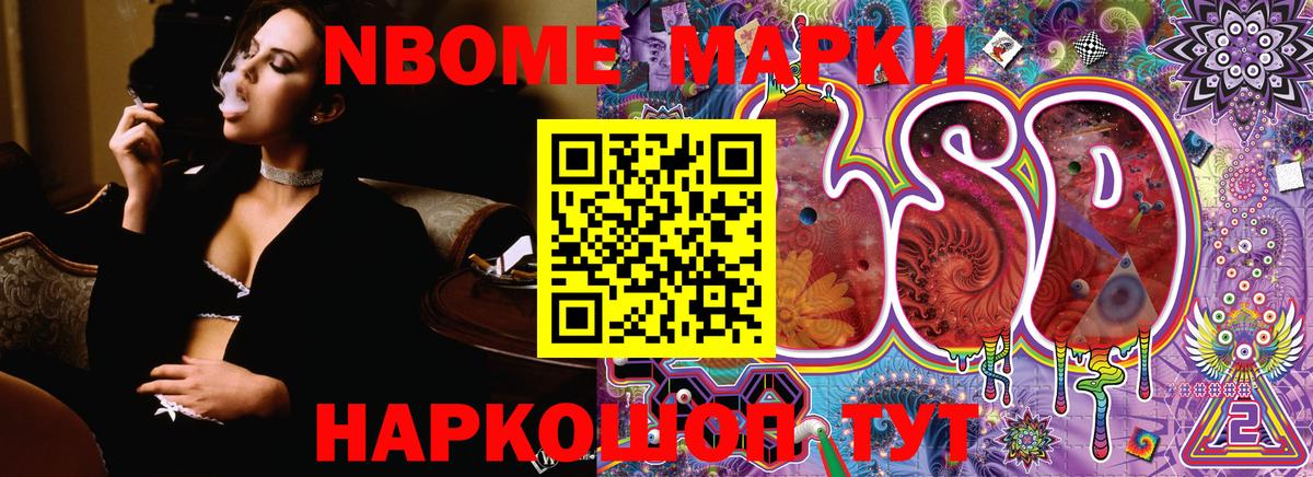 Марки 25I-NBOMe 1,8мг Красногорск