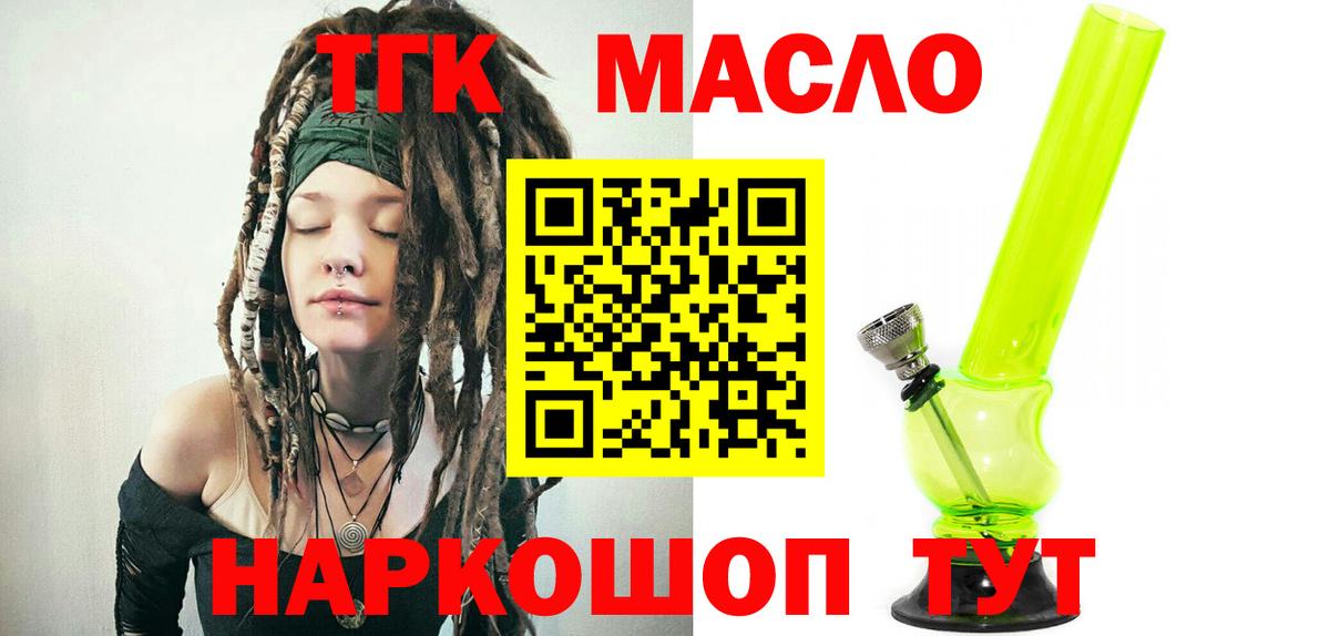 Красногорск  hydra вход  Вход с VPN  Дистиллят ТГК жижа 